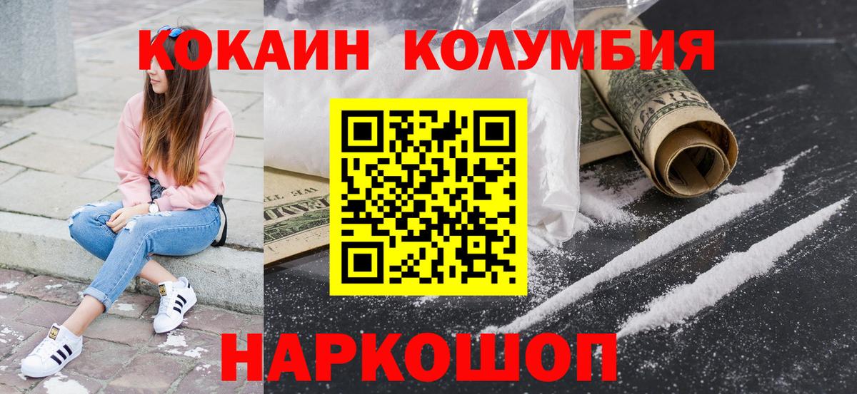 Cocaine  КОКАИН Fish Scale  Рыбинск  Вход с VPN  КОКАИН 97% 