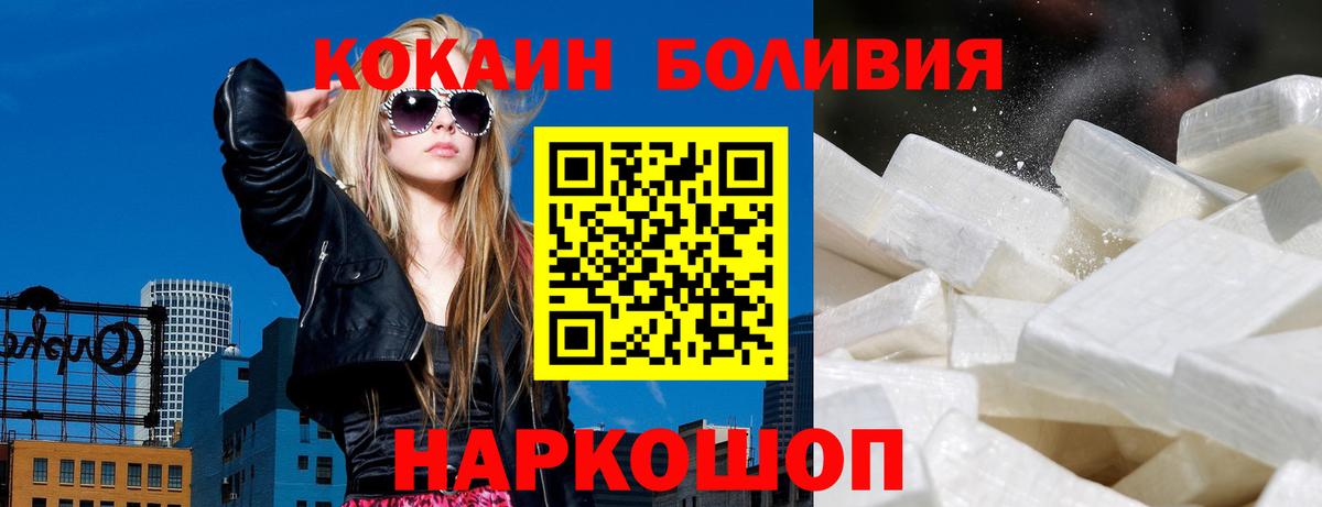 КОКАИН Перу Рыбинск