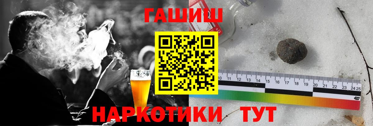Рыбинск  ГАШ гашик  Вход с VPN  Гашиш AMNESIA HAZE 