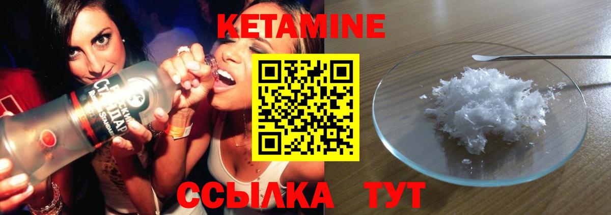 КЕТАМИН VHQ  ссылка на мегу tor  КЕТАМИН ketamine  Рыбинск  Вход с VPN 