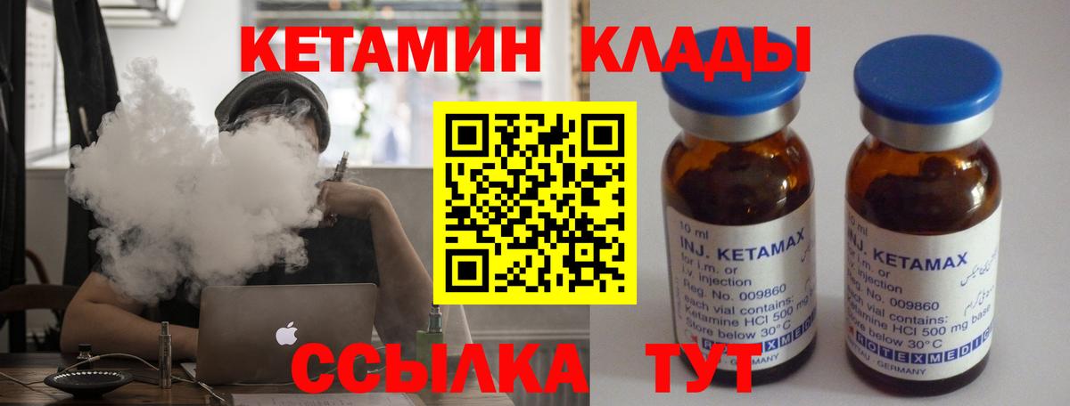КЕТАМИН ketamine Рыбинск