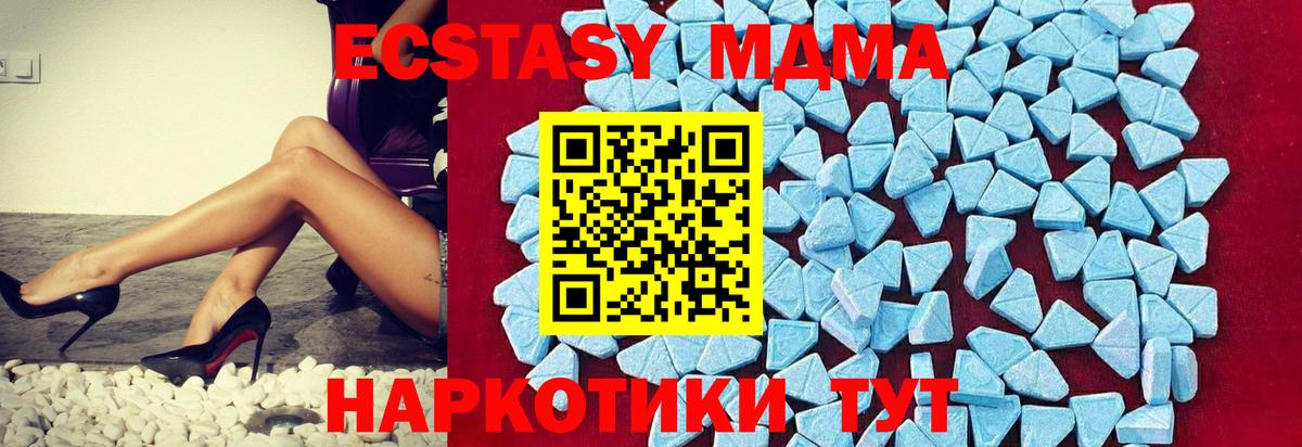 МДМА кристаллы  МДМА  Рыбинск  Вход с VPN 