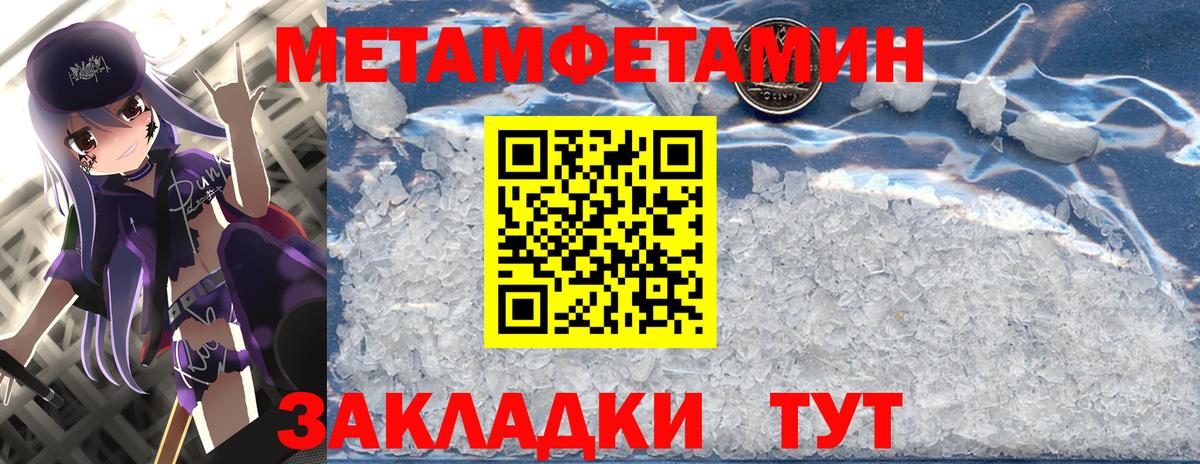 Первитин пудра Рыбинск