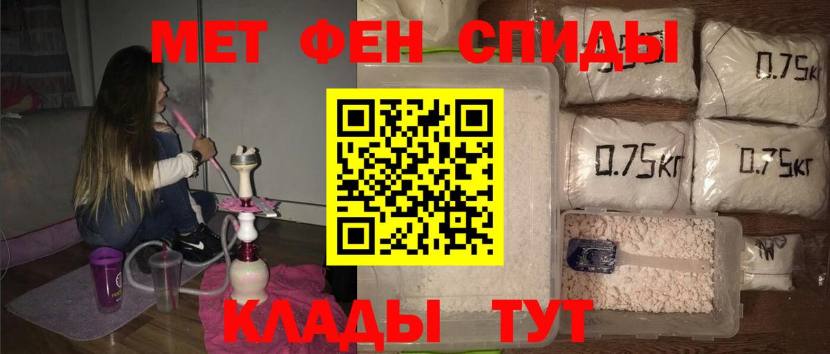 Метамфетамин пудра  Вход с VPN  Рыбинск 