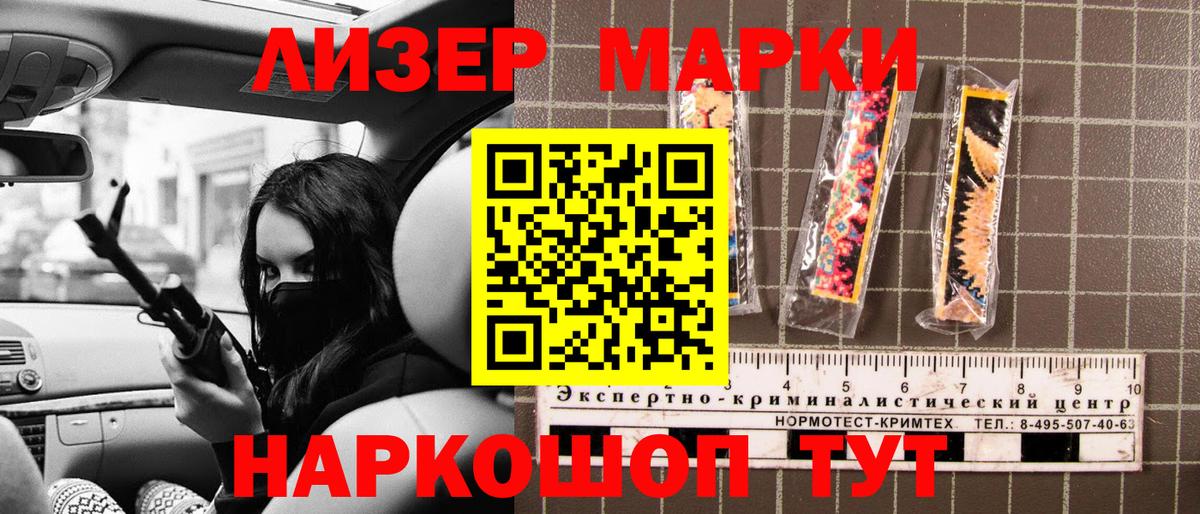 закладка  Марки N-bome 1,5мг  Вход с VPN  Марки N-bome 1,5мг  Рыбинск 