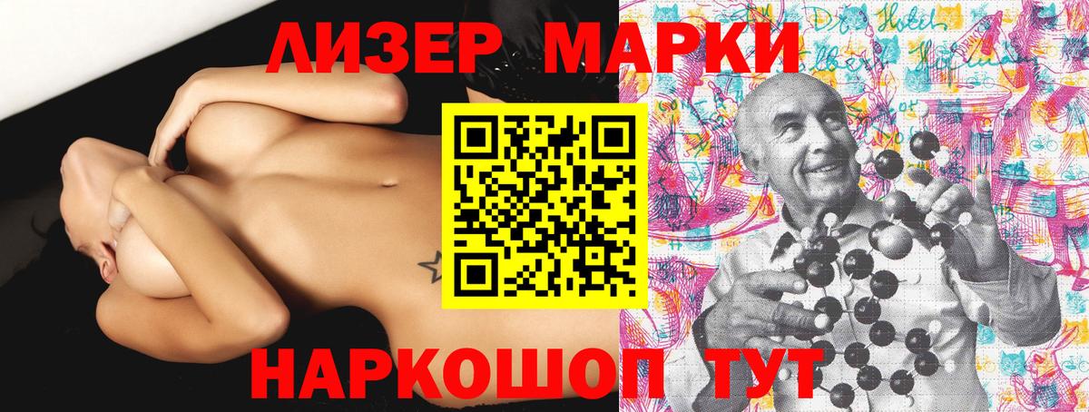Марки NBOMe 1500мкг Рыбинск