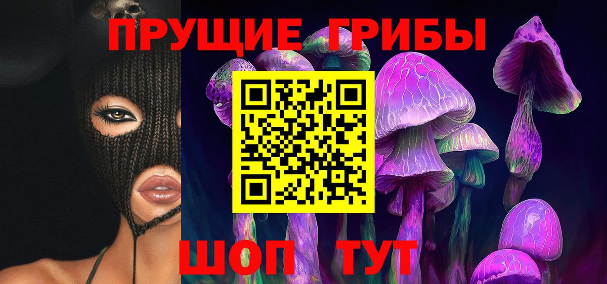 Рыбинск  Псилоцибиновые грибы Cubensis  Галлюциногенные грибы MAGIC MUSHROOMS  Вход с VPN 